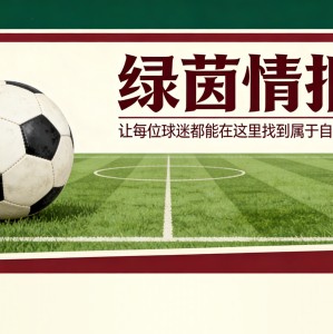 开云体育-利物浦老板芬威集团展现冷酷一面，解雇教练及五名工作人员