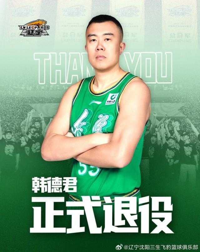 1756738727291037243.jpg 韩德君.jpg